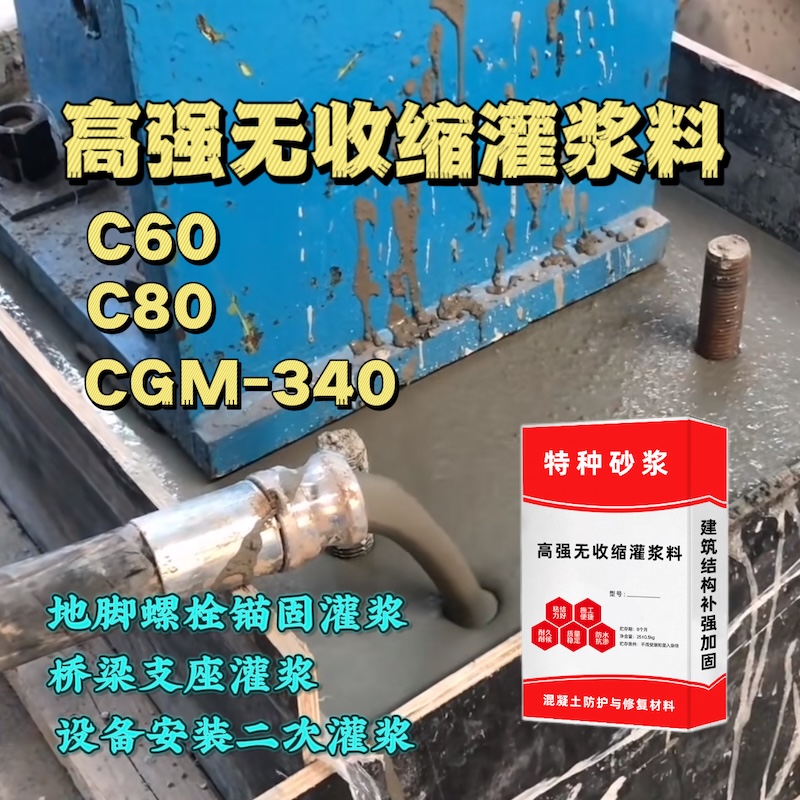 庐江灌浆料施工需要振捣吗？